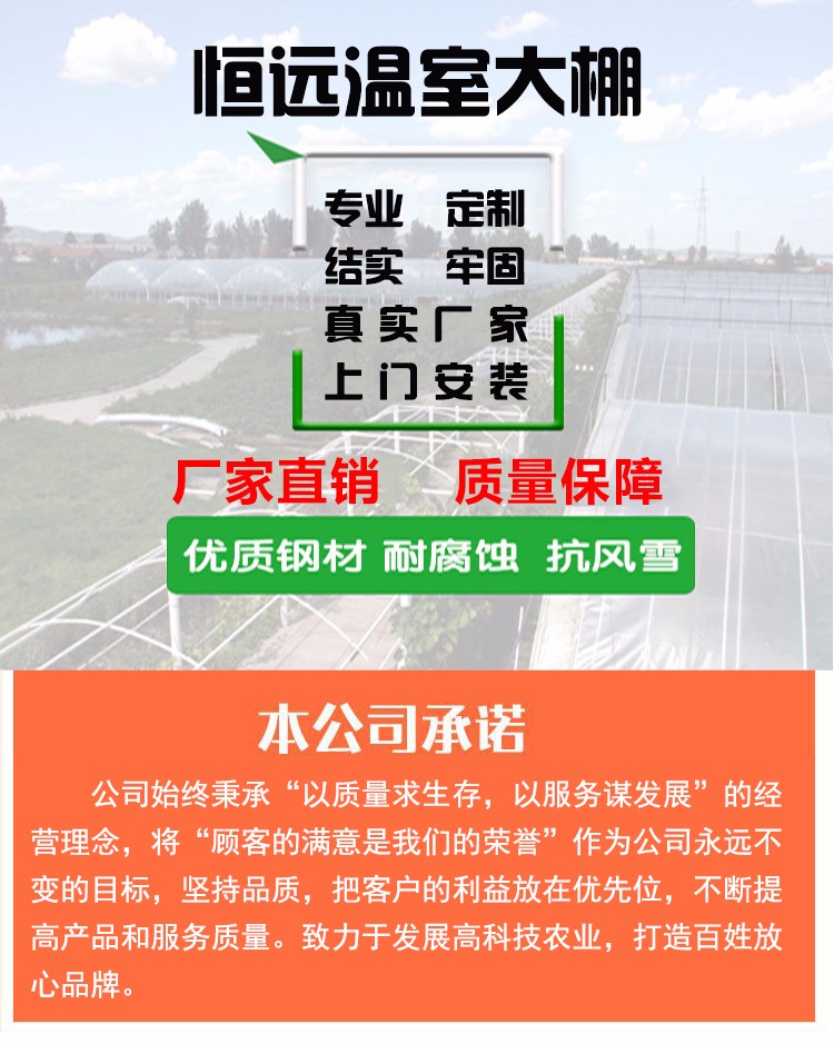 青州恒远温室工程有限公司